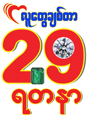 29 Jewellery